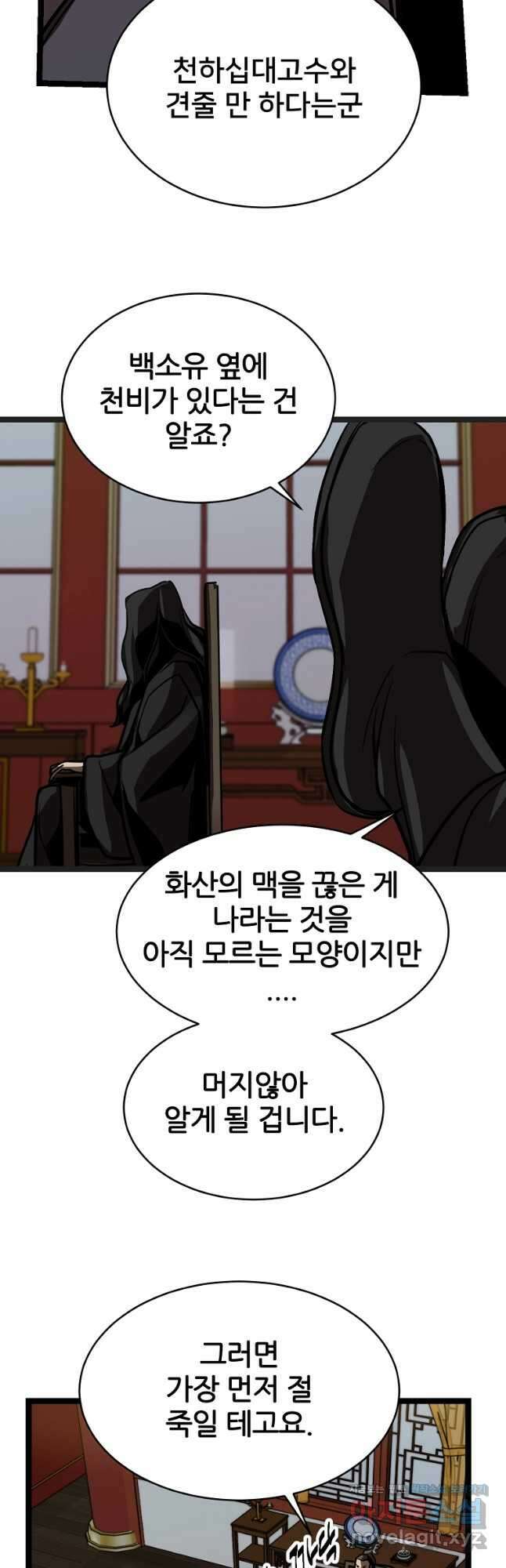 빙상매화 25화 6