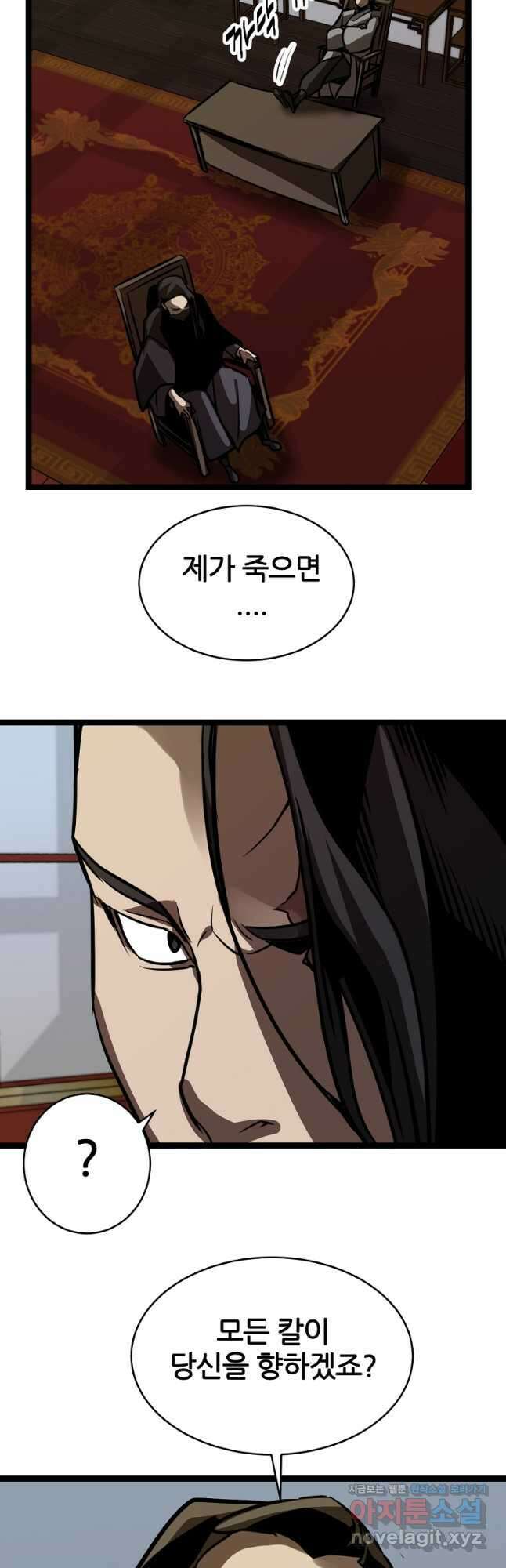 빙상매화 25화 7