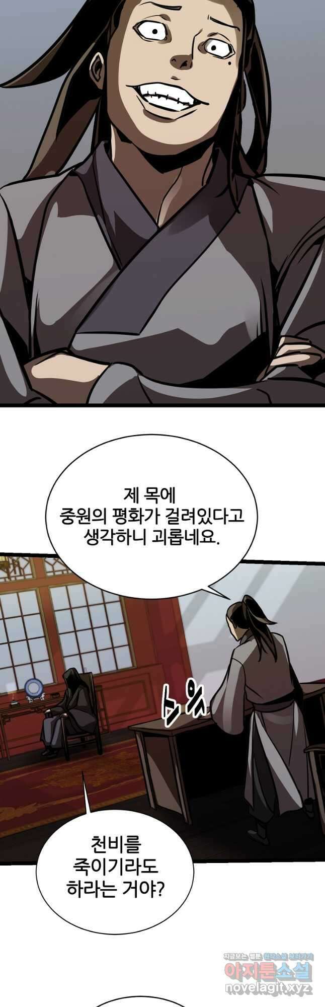 빙상매화 25화 8