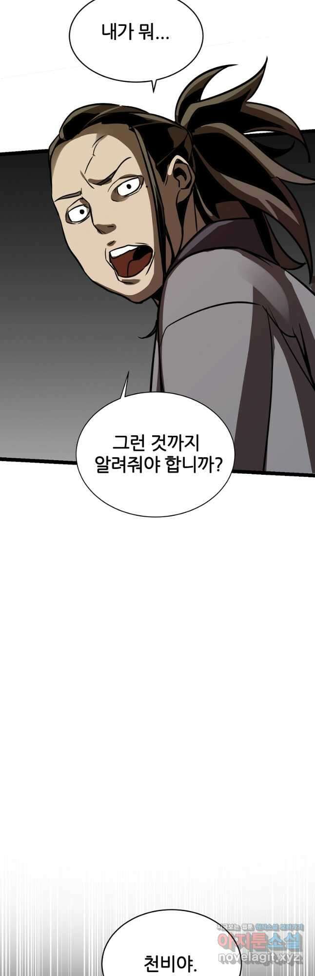 빙상매화 25화 9