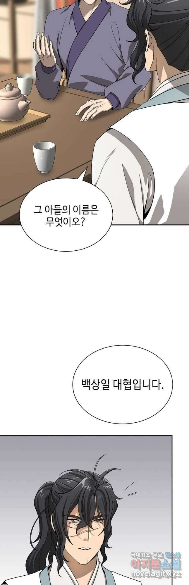 풍운객잔 110화 5