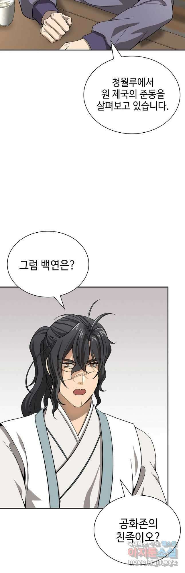 풍운객잔 110화 7