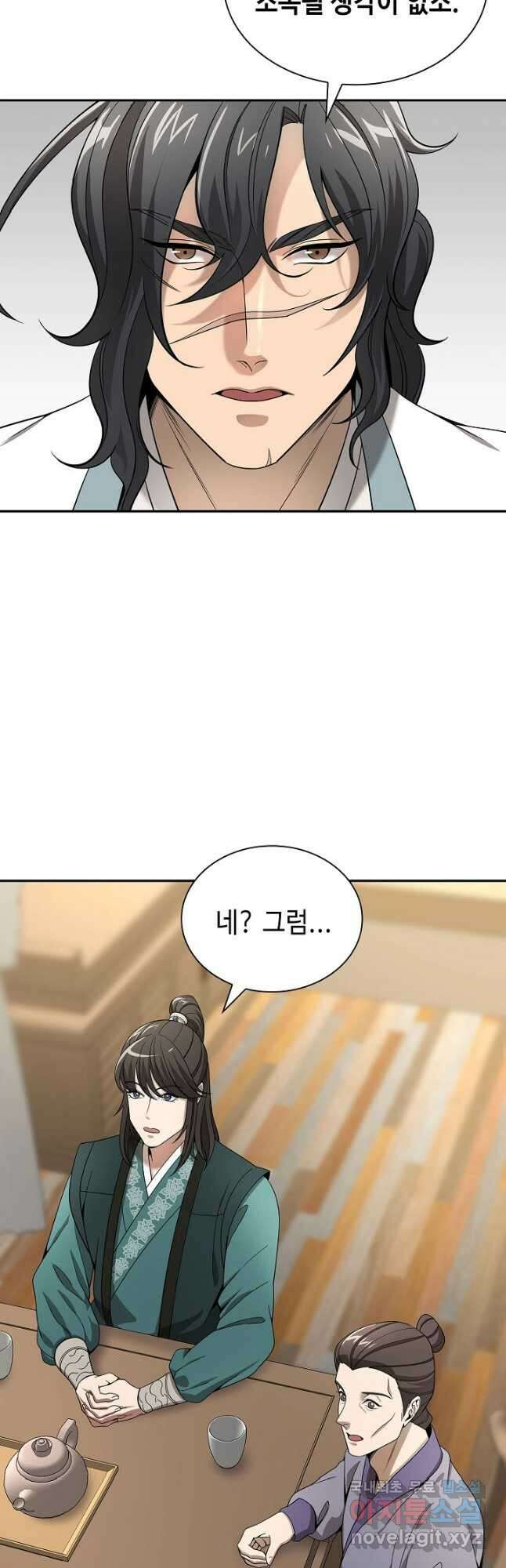 풍운객잔 110화 12