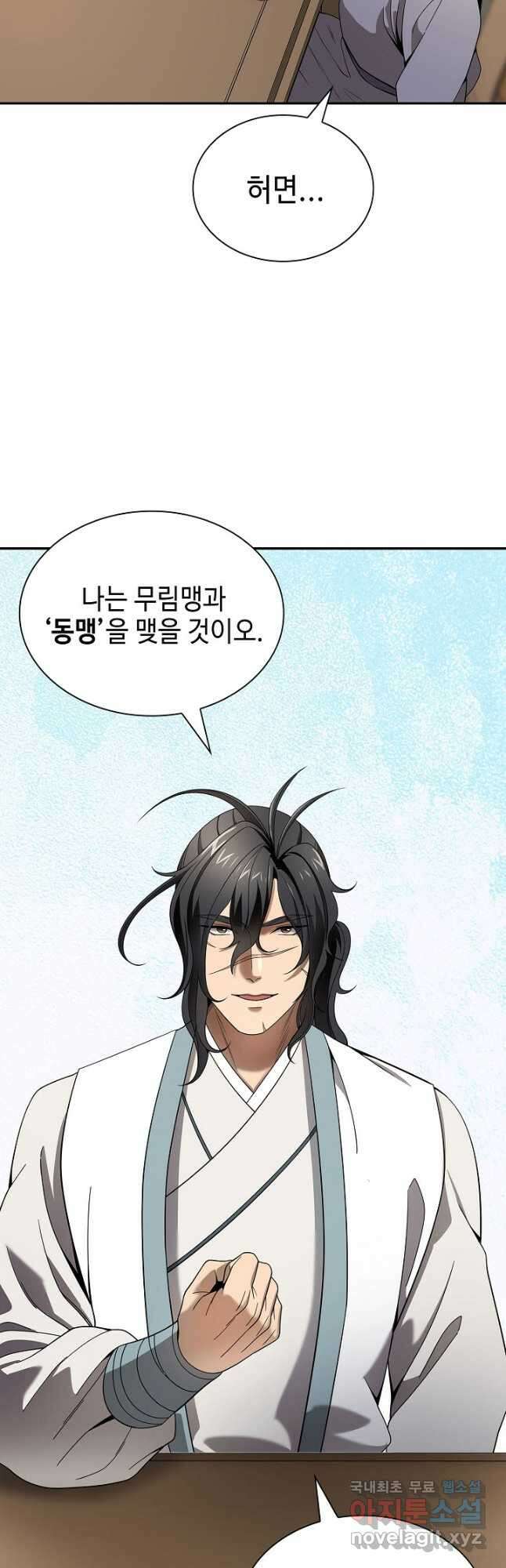 풍운객잔 110화 13