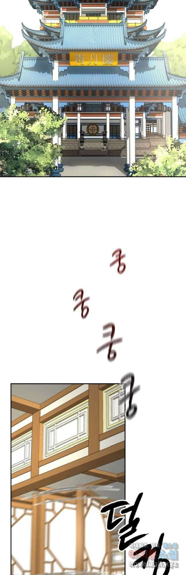 풍운객잔 110화 16