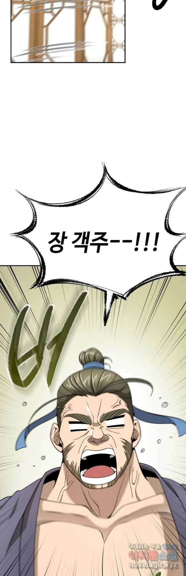 풍운객잔 110화 17