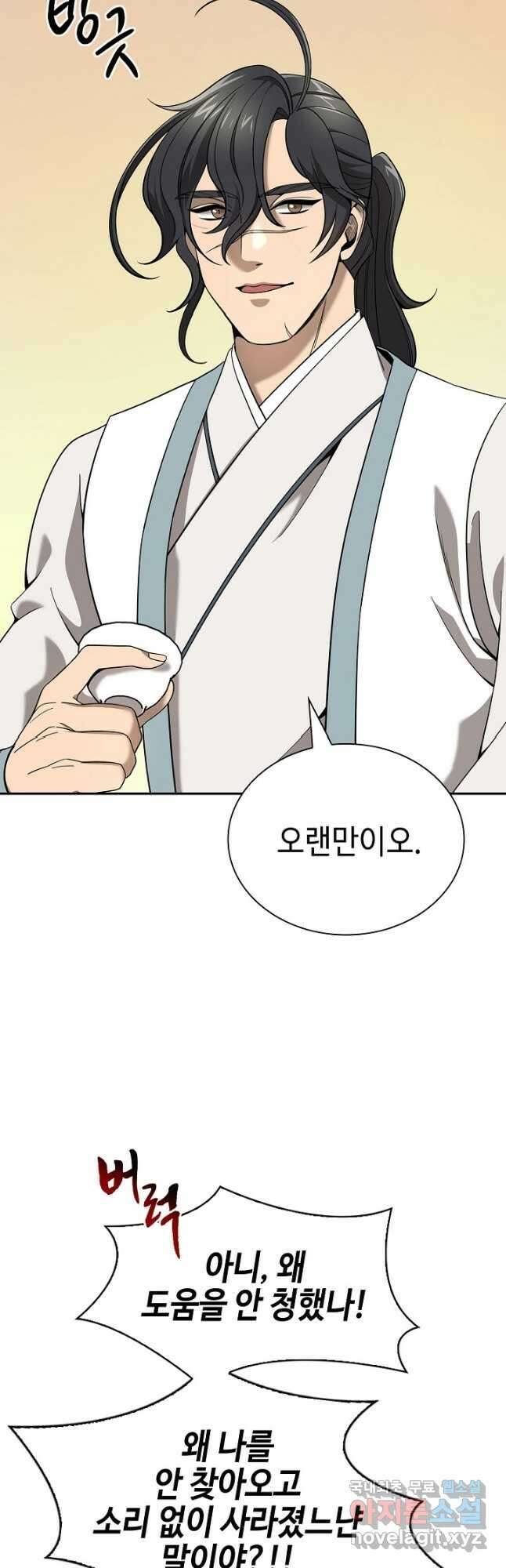 풍운객잔 110화 19