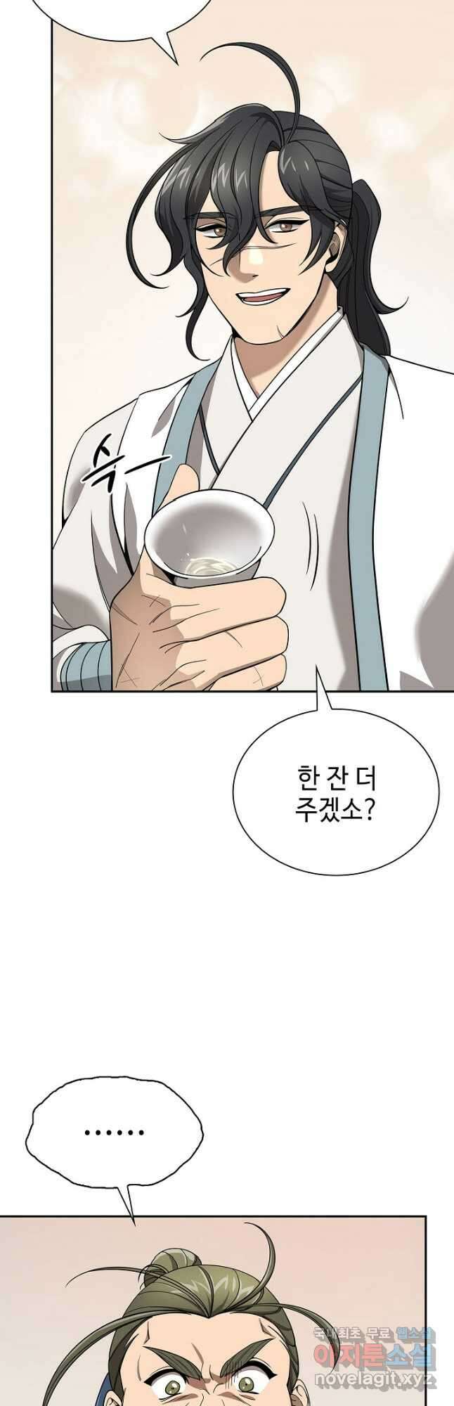풍운객잔 110화 21