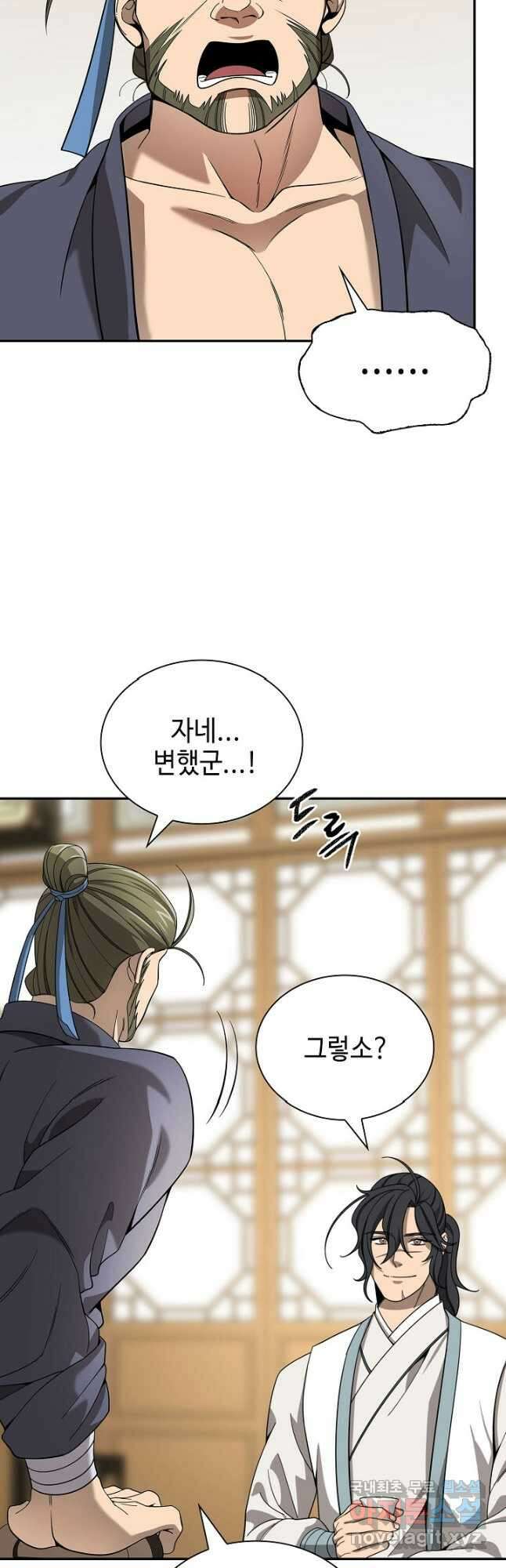 풍운객잔 110화 22