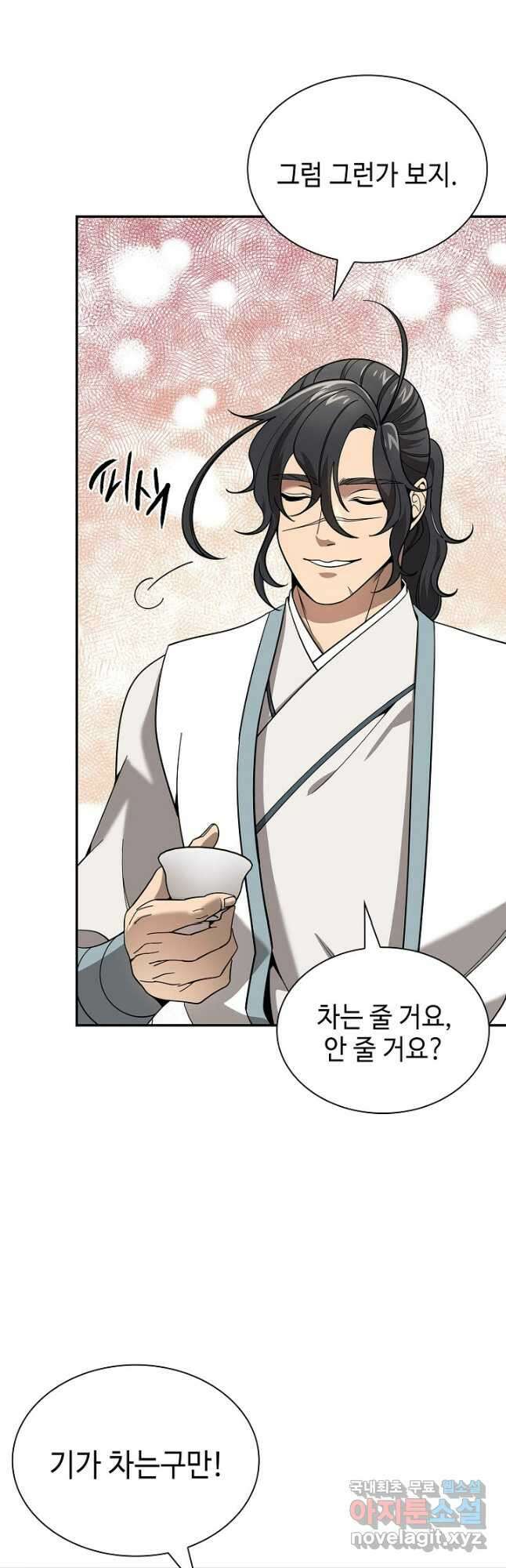 풍운객잔 110화 24