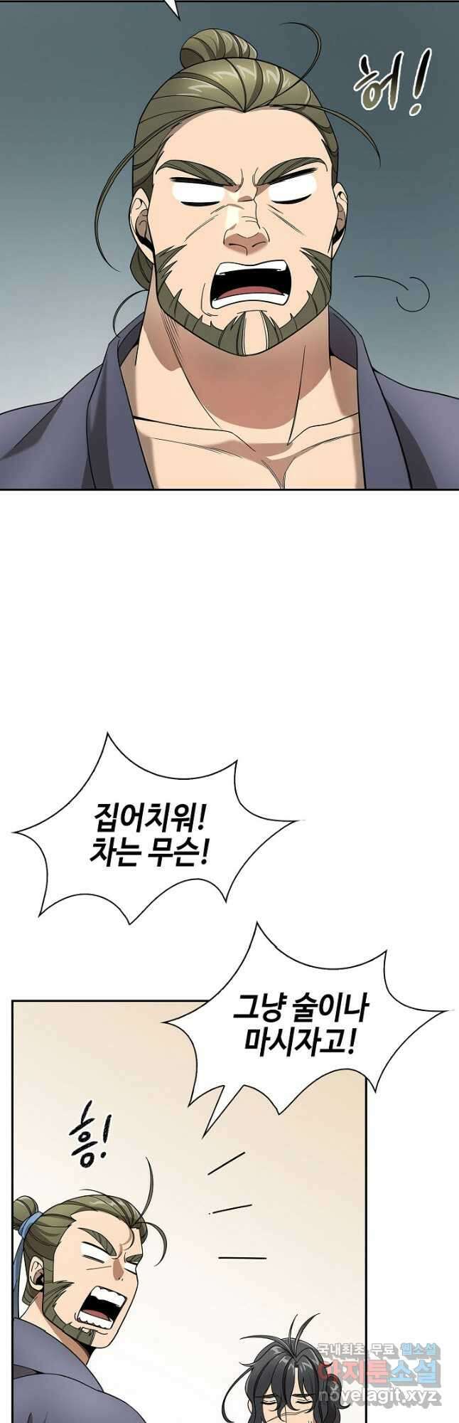풍운객잔 110화 25