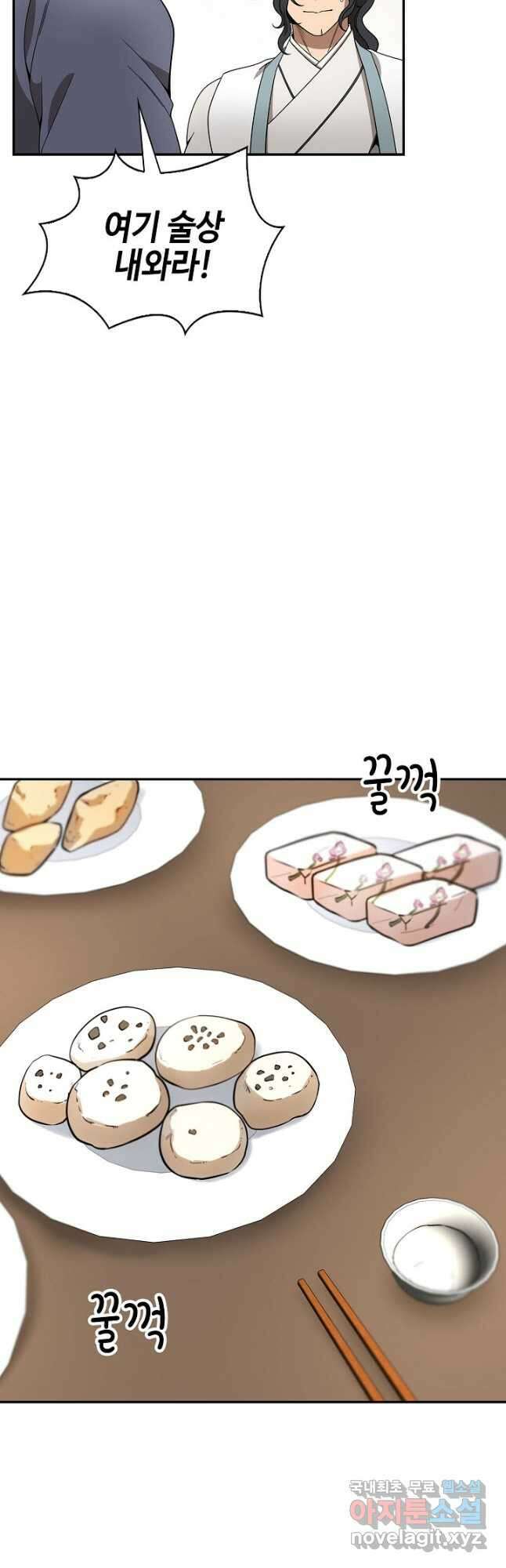 풍운객잔 110화 26