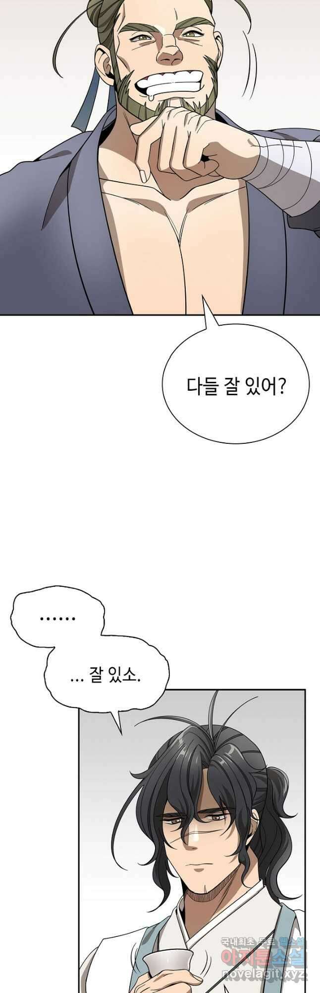 풍운객잔 110화 28