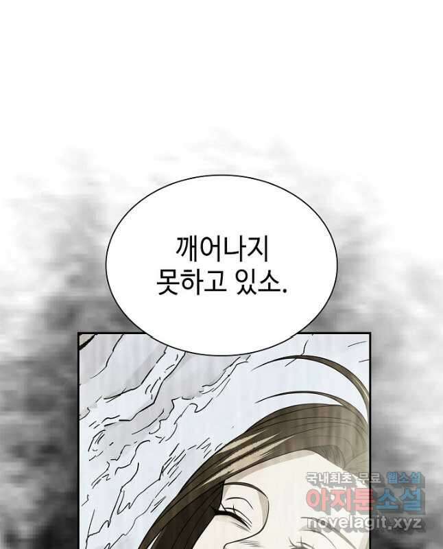 풍운객잔 110화 30