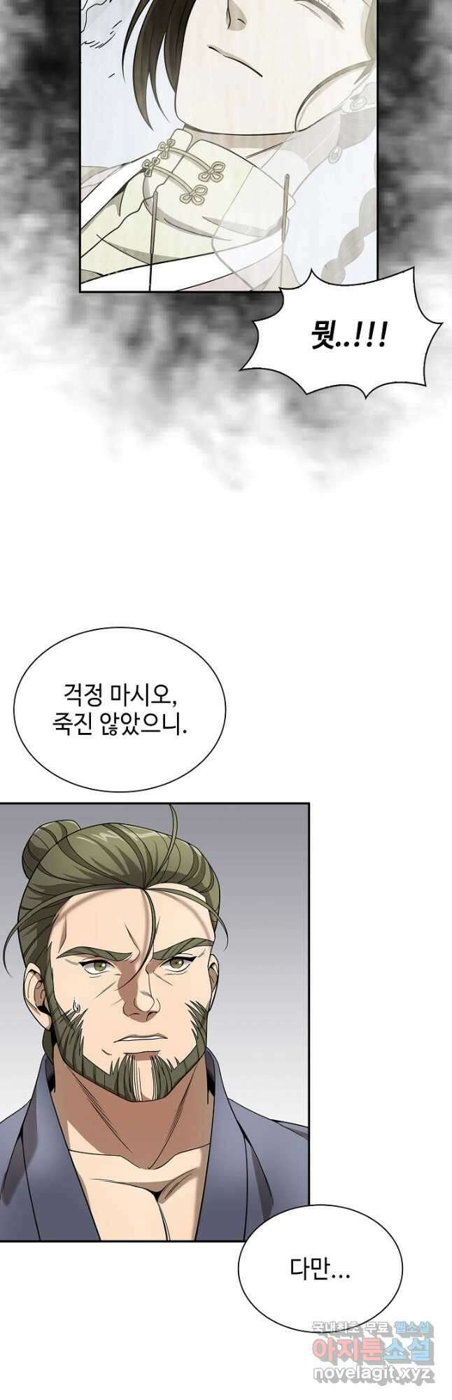 풍운객잔 110화 31