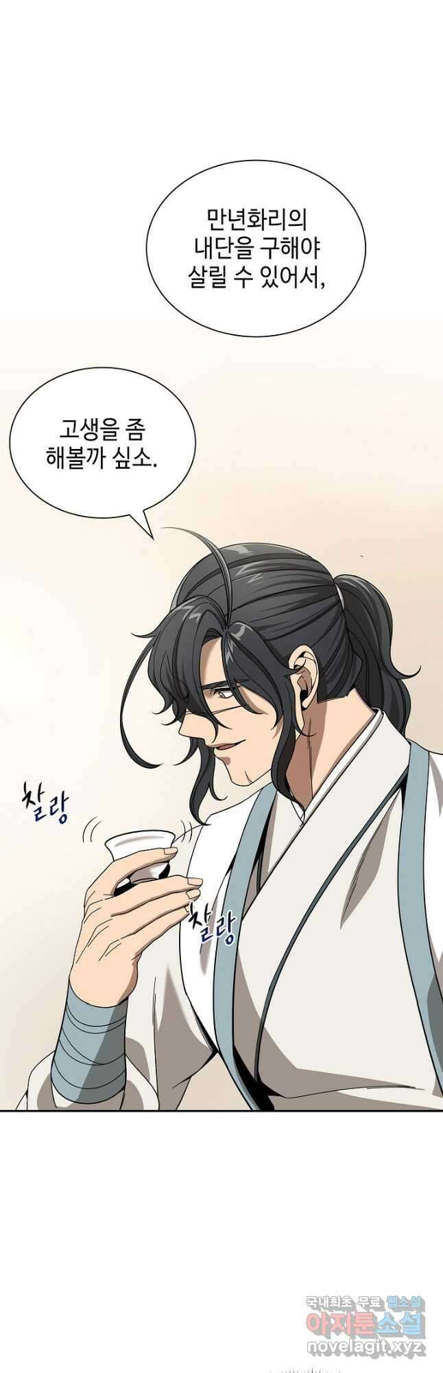 풍운객잔 110화 32