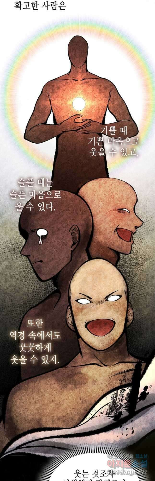 풍운객잔 110화 34