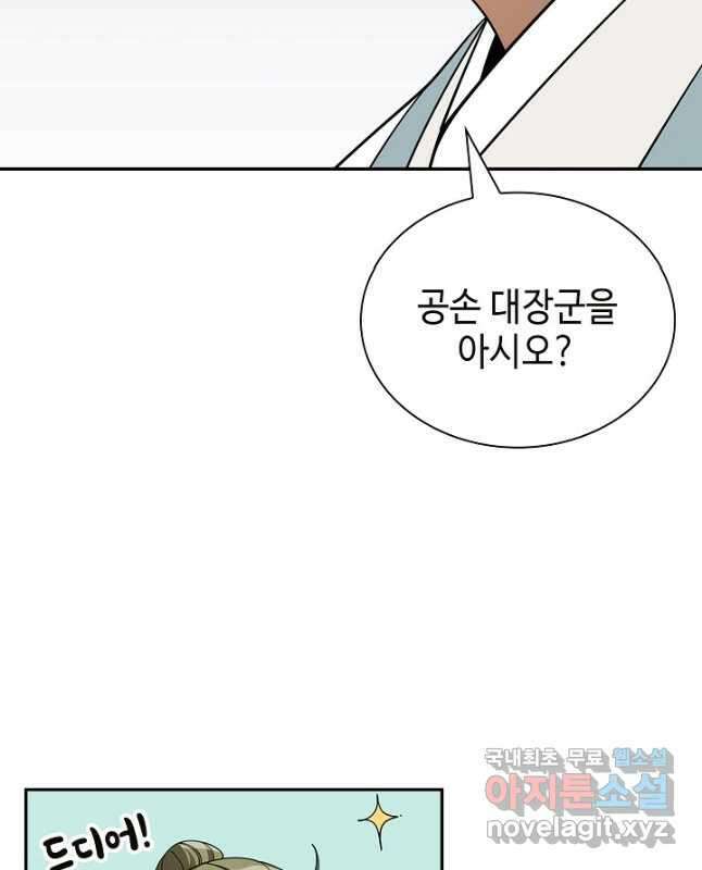 풍운객잔 110화 45