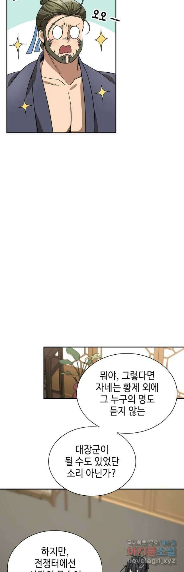 풍운객잔 110화 46