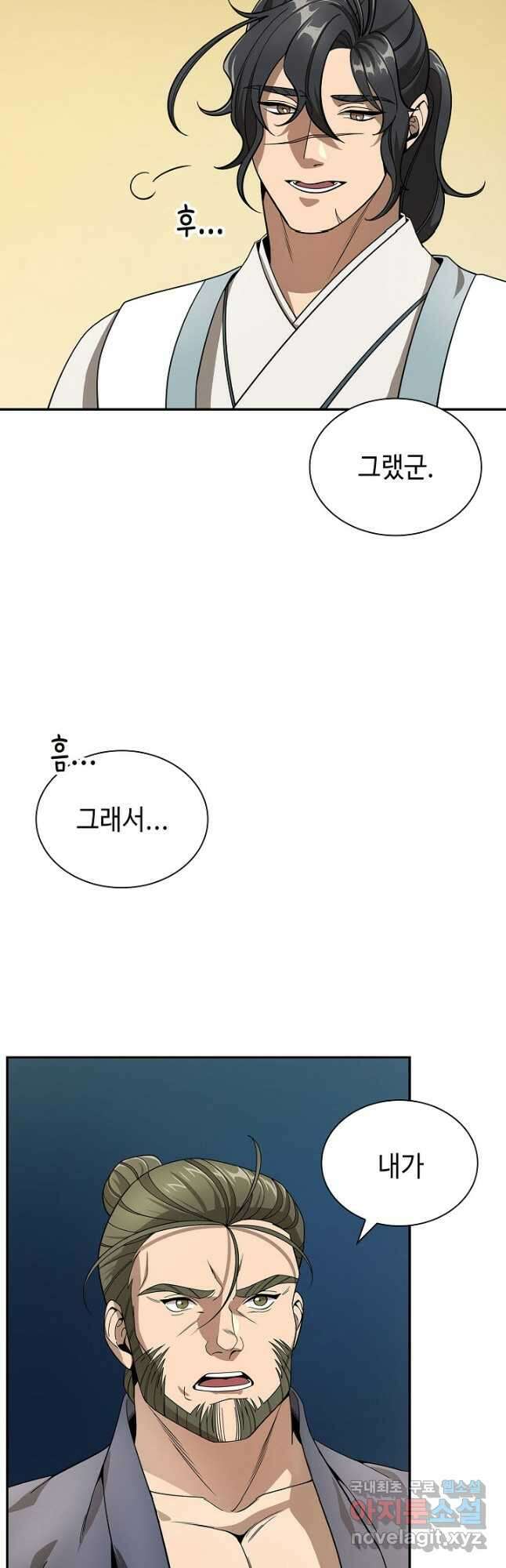 풍운객잔 110화 48