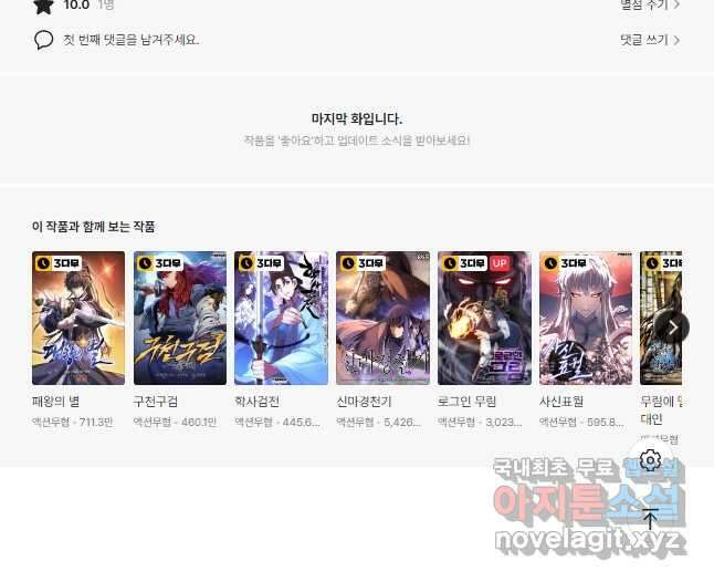 풍운객잔 110화 50