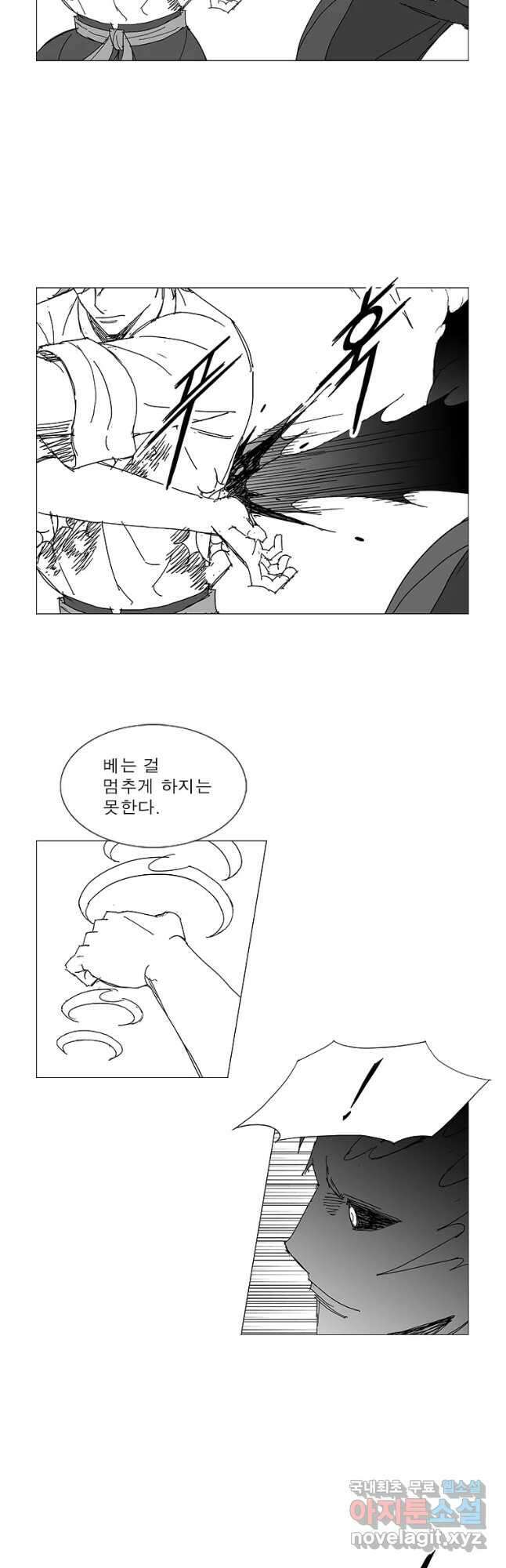 풍검 233화 4