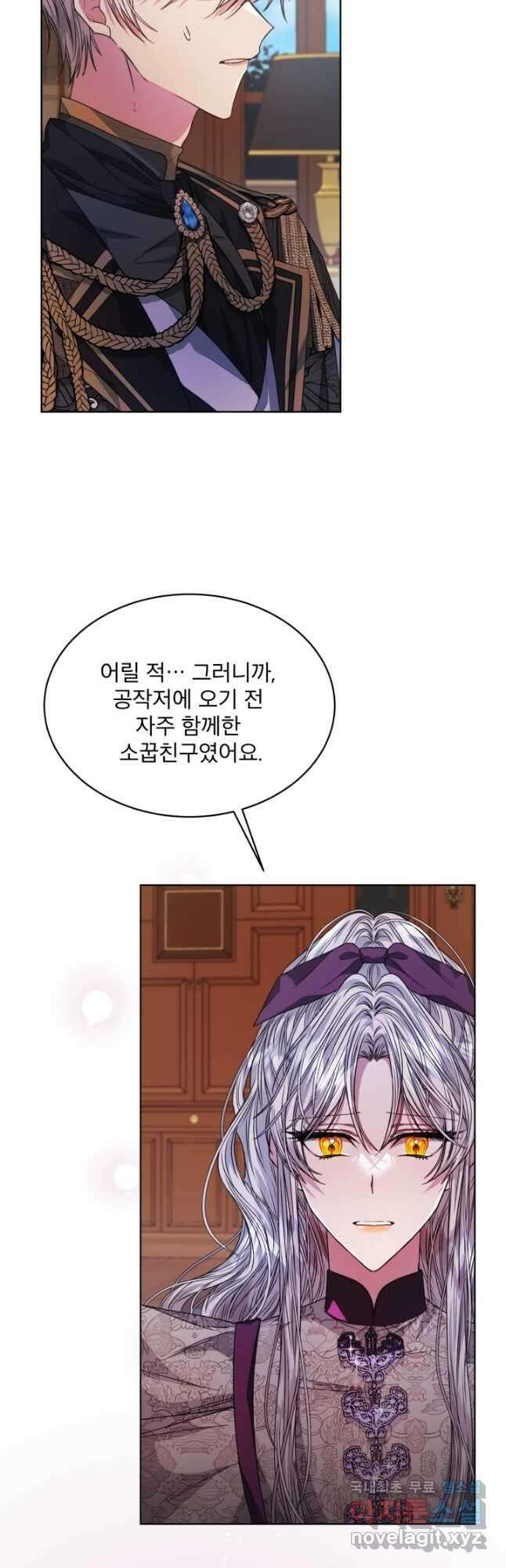 책빙의는 이제 지겹다 31화 7