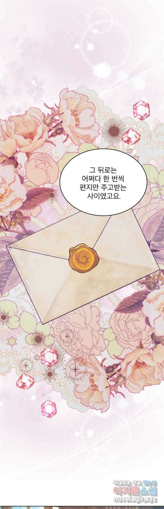 책빙의는 이제 지겹다 31화 8