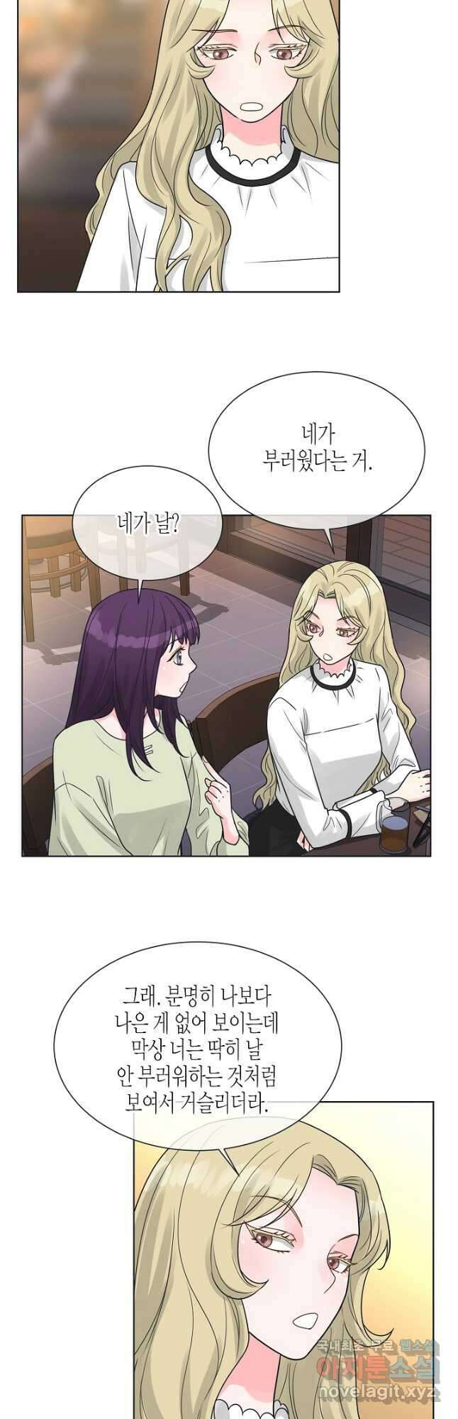 한 번 해본 사이 106화 4