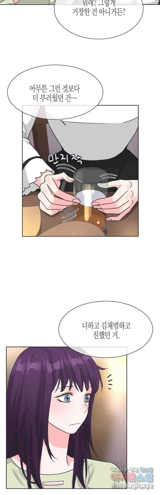 한 번 해본 사이 106화 8