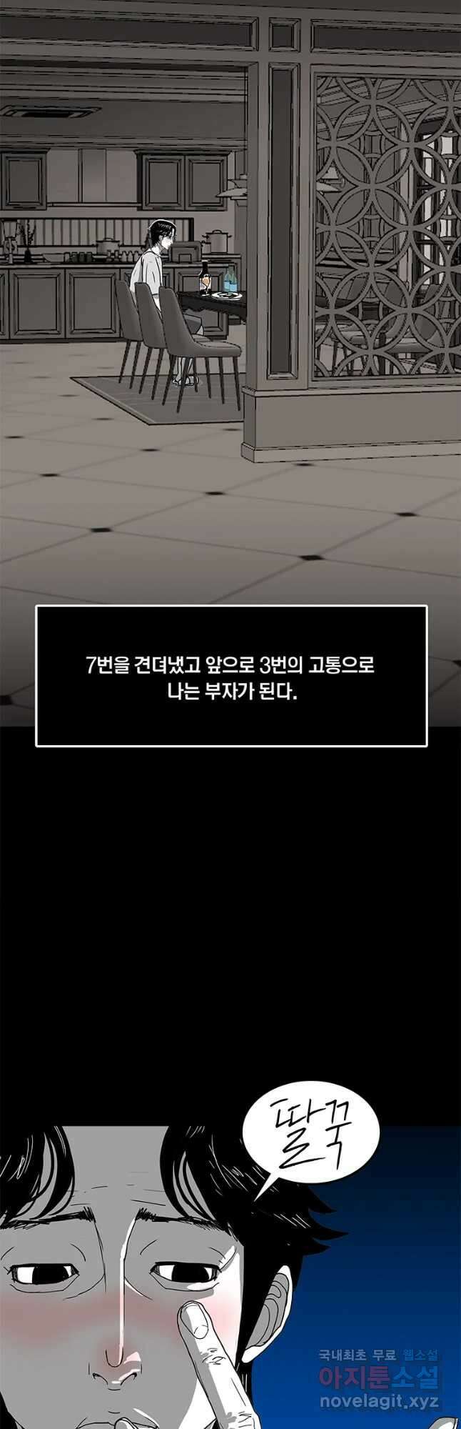 열 손가락 21화 2