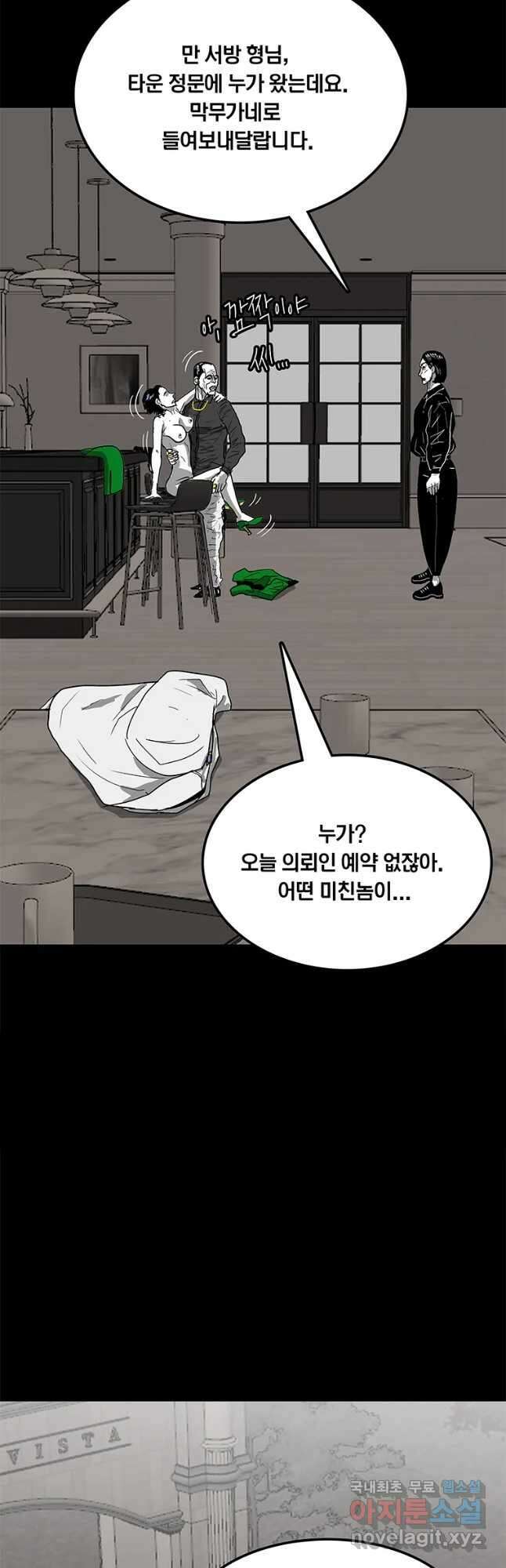 열 손가락 21화 10