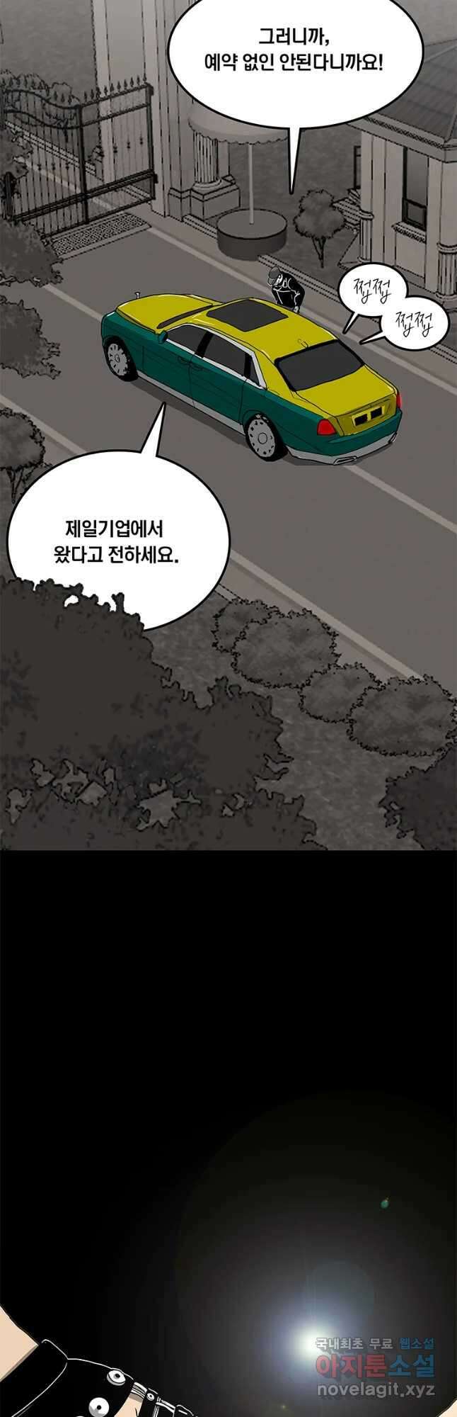 열 손가락 21화 11