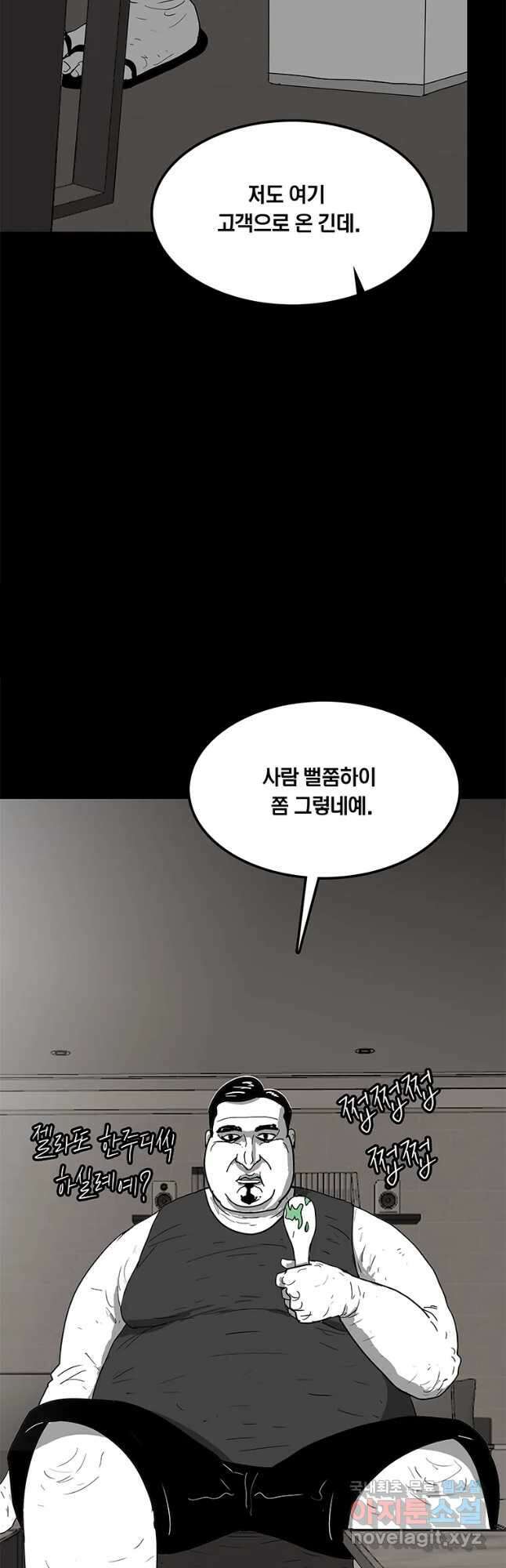 열 손가락 21화 17
