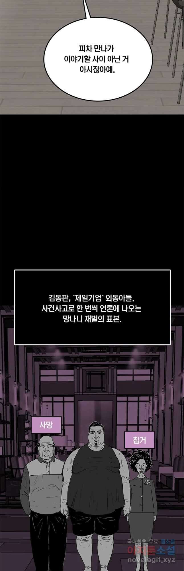 열 손가락 21화 19