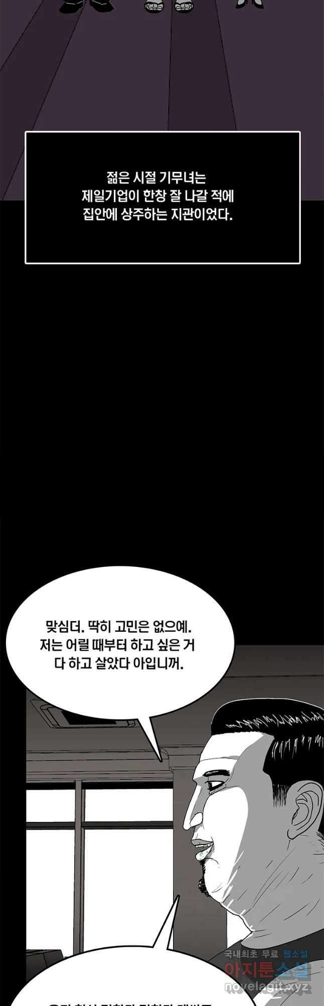 열 손가락 21화 20