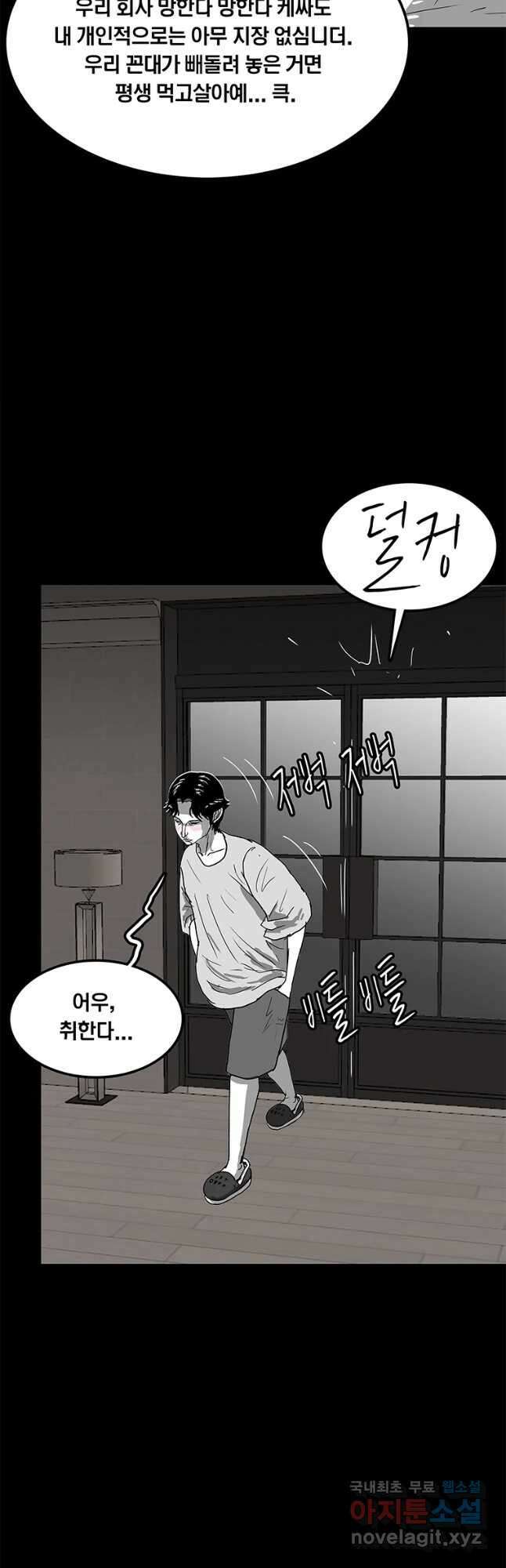 열 손가락 21화 21