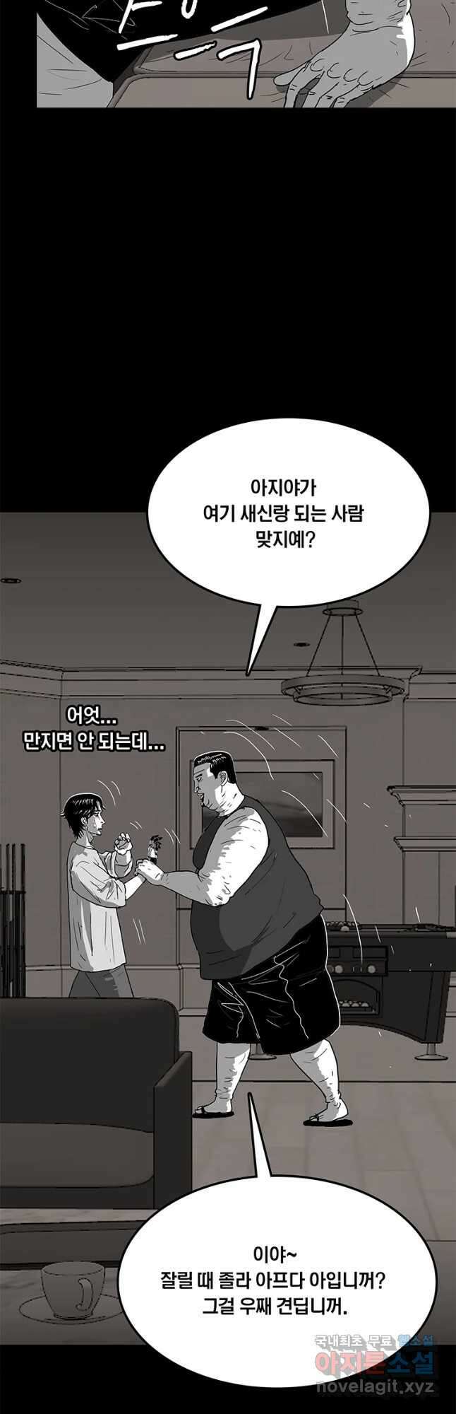 열 손가락 21화 24