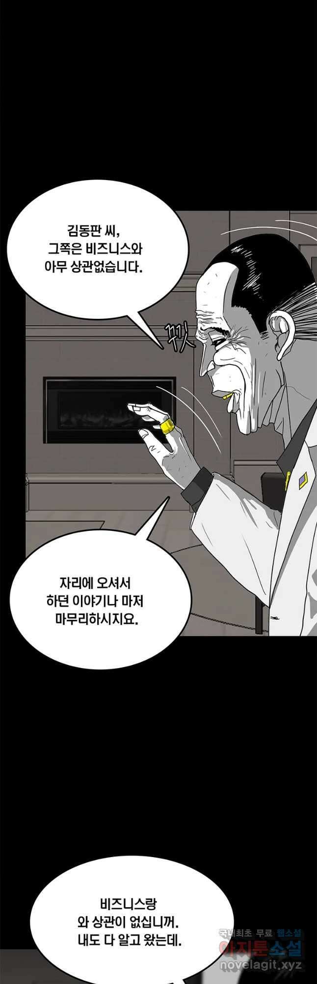 열 손가락 21화 25