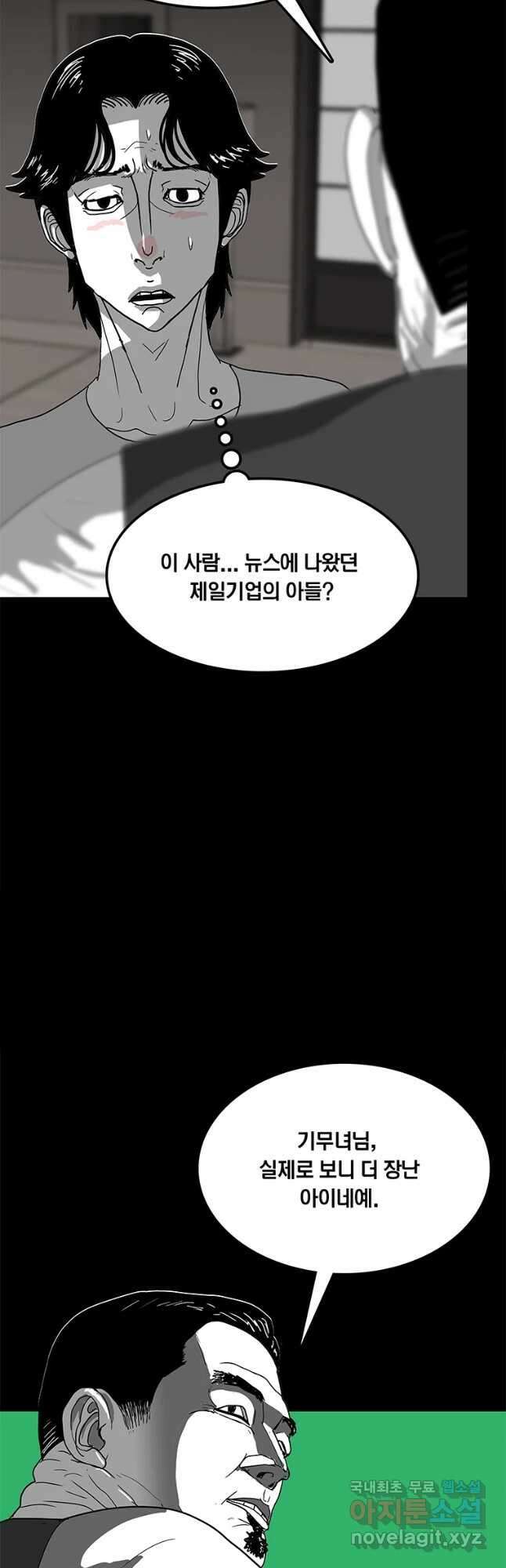 열 손가락 21화 26
