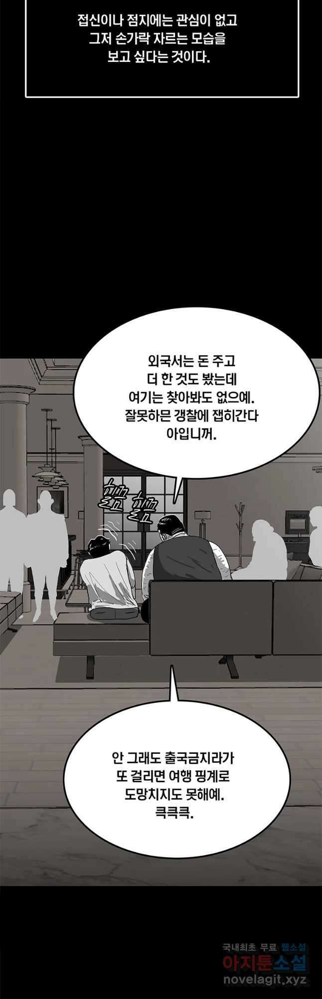 열 손가락 21화 29