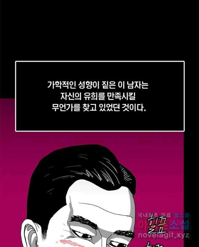 열 손가락 21화 30