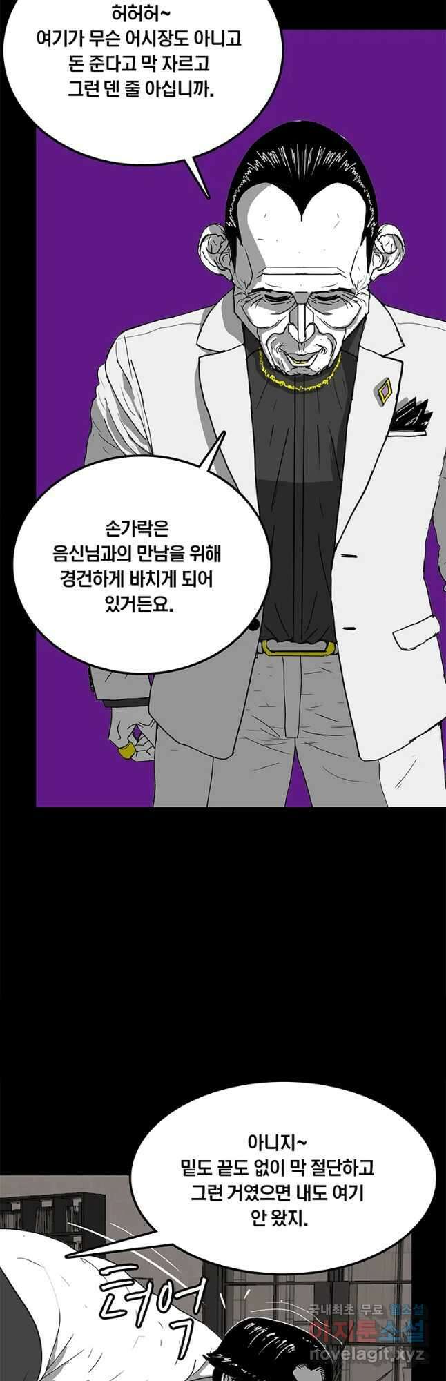 열 손가락 21화 33