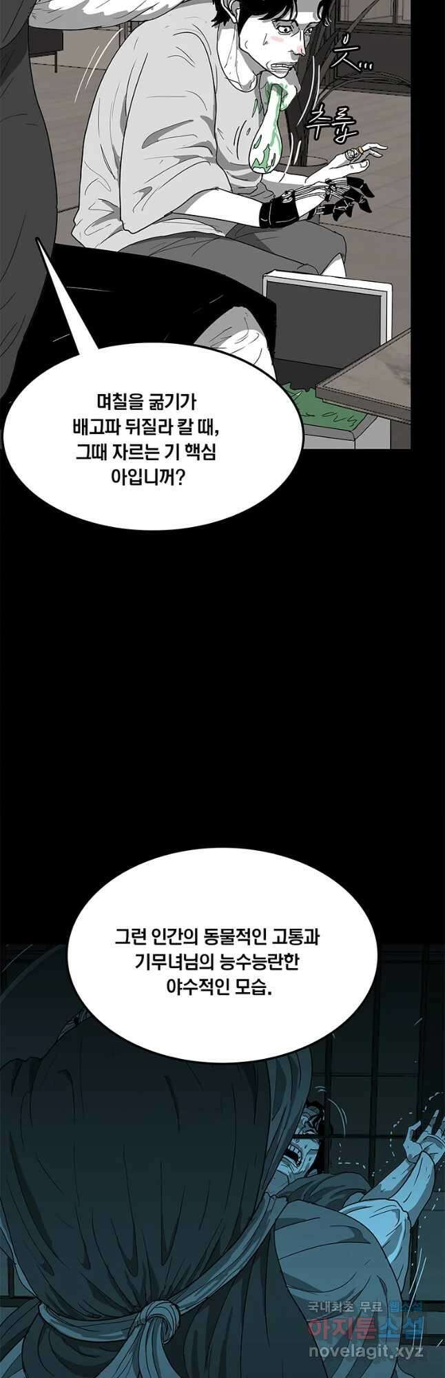 열 손가락 21화 34