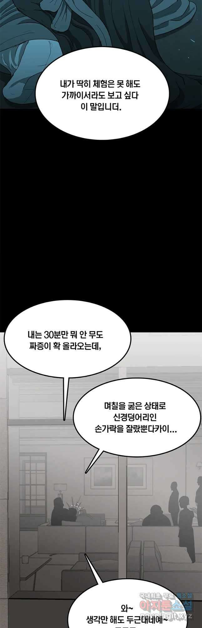 열 손가락 21화 35