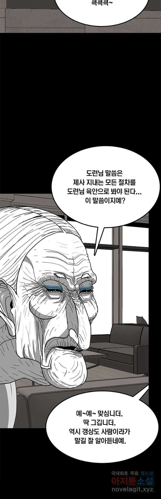열 손가락 21화 36