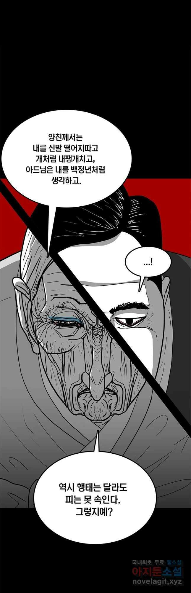 열 손가락 21화 37