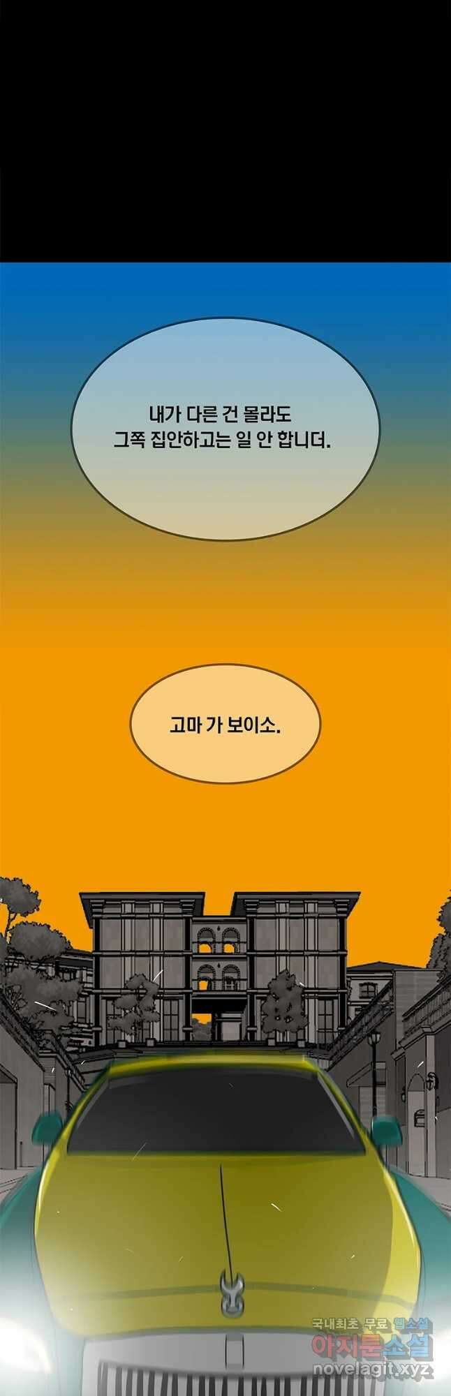 열 손가락 21화 40