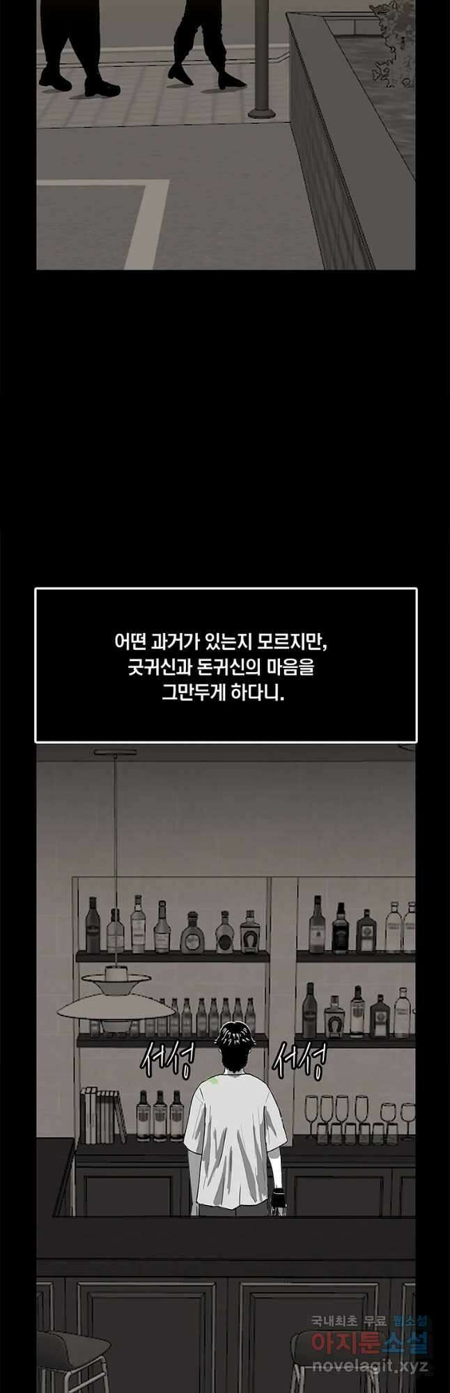 열 손가락 21화 43