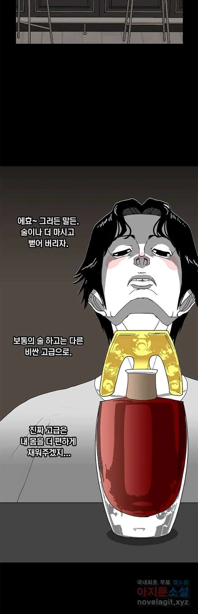 열 손가락 21화 44